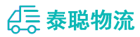重庆到马尾区物流公司